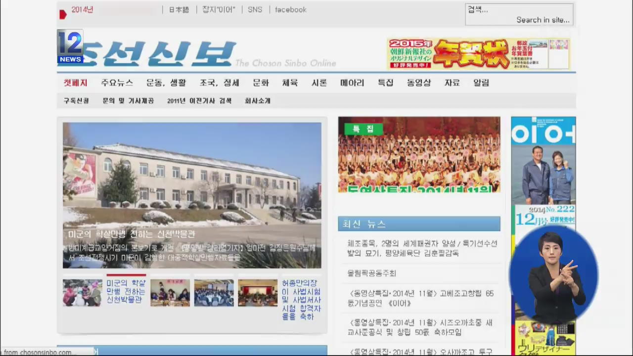 북한 운영 인터넷 한때 불통…미 보복 공격?