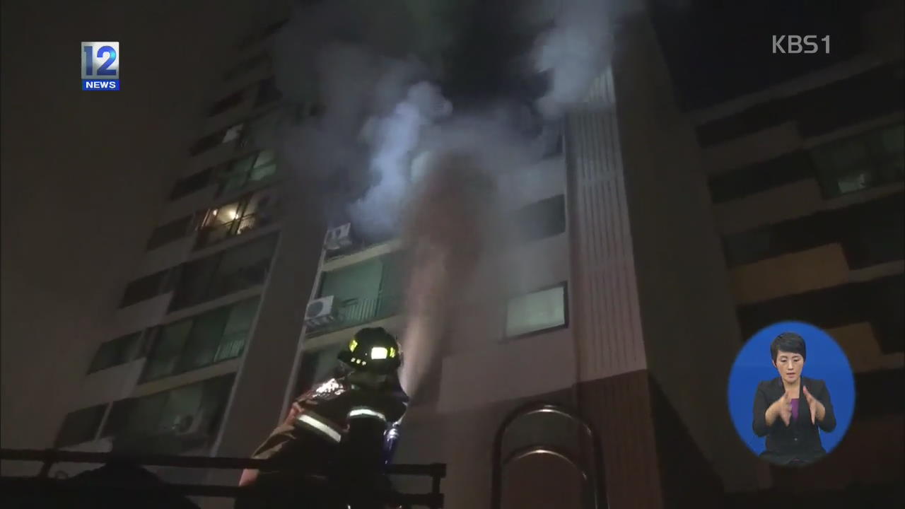 강서구 15층 아파트 화재…연기 흡입 20명 부상
