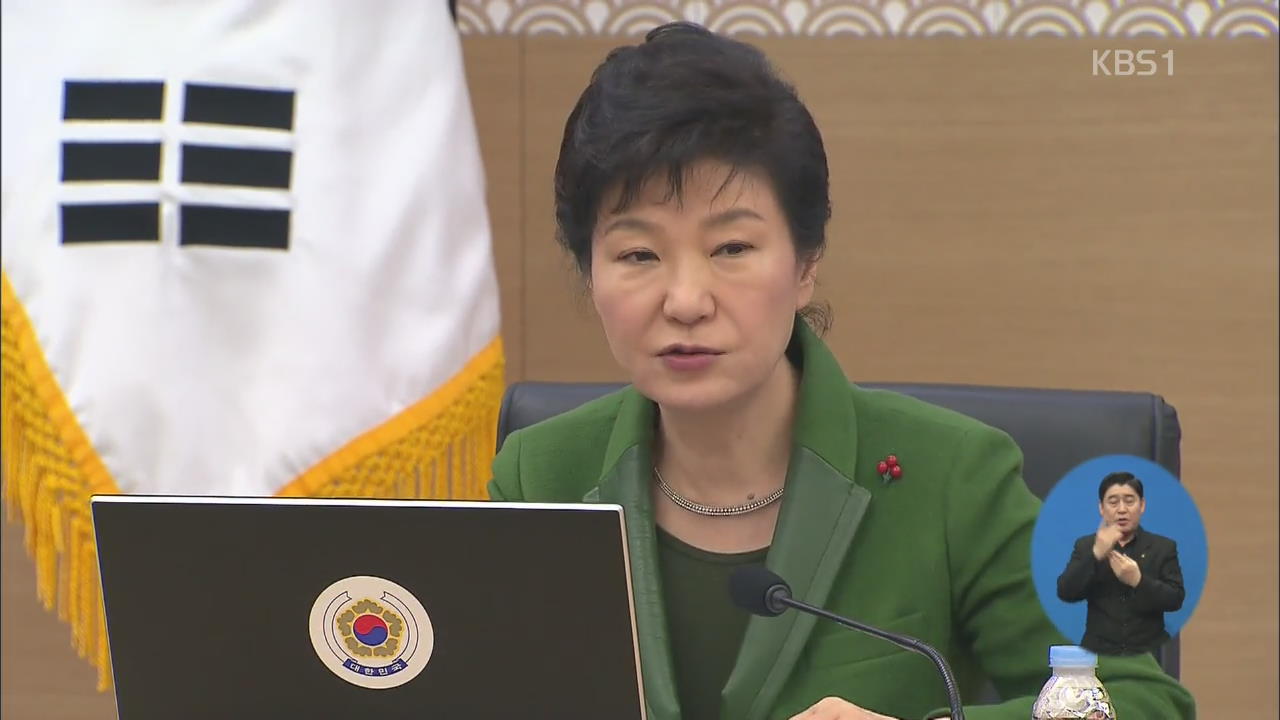 박 대통령 “원전 자료 유출로 안보 심각한 상황”