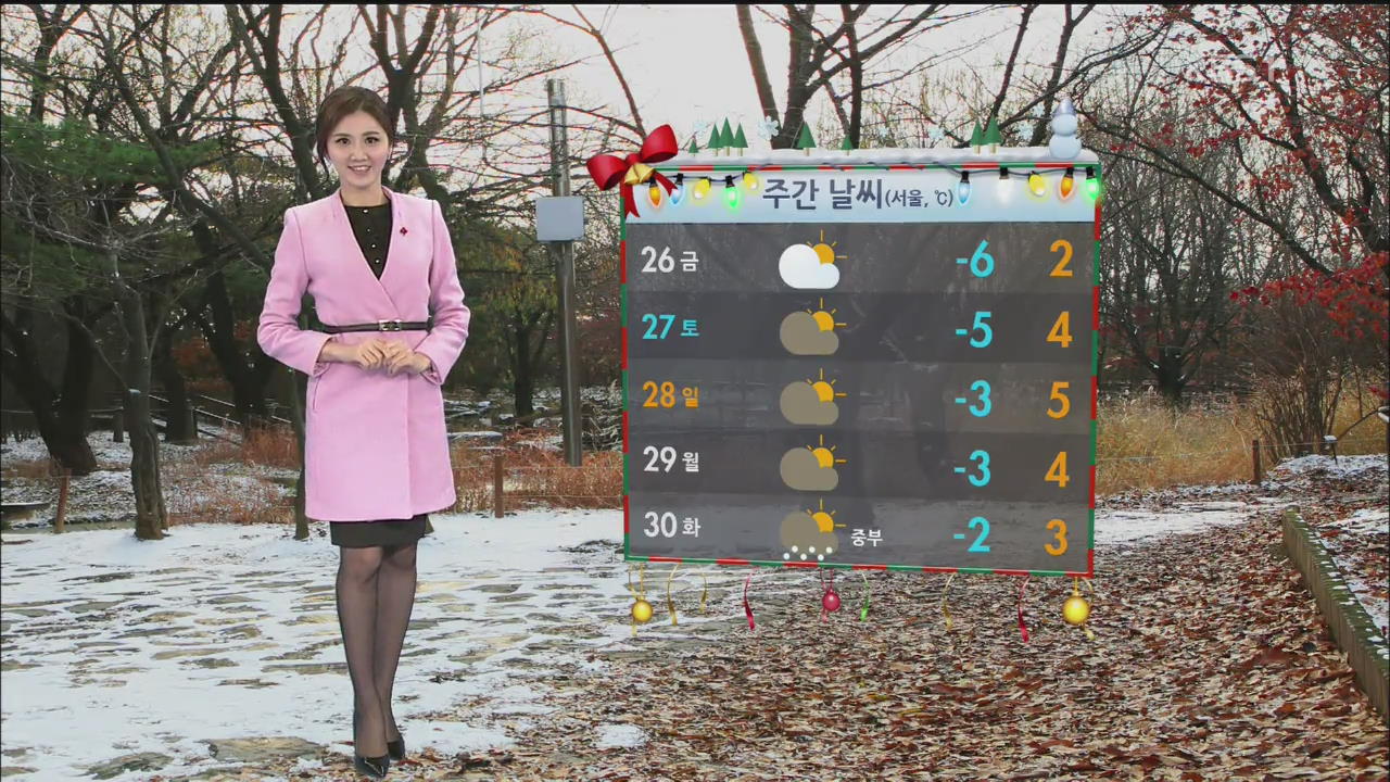 내일 새벽·오전 중부내륙 눈, 추위 누그러져 