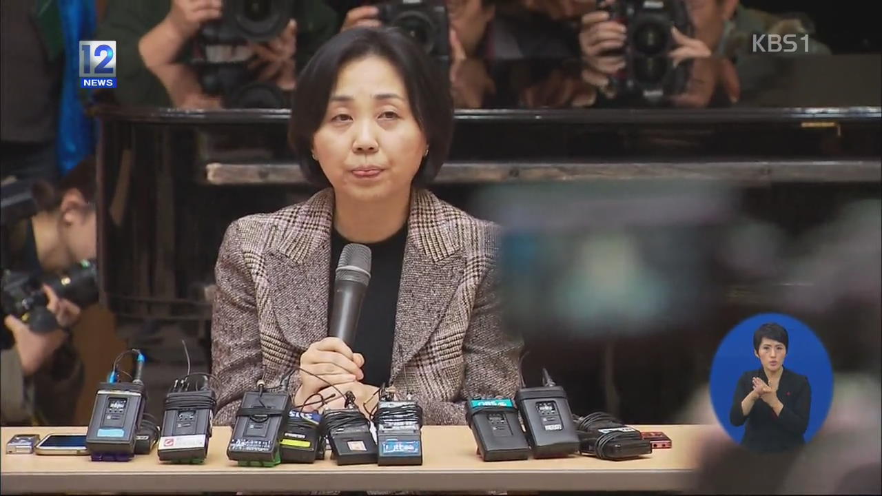 “박현정 서울시향 대표 성희롱·폭언 확인”