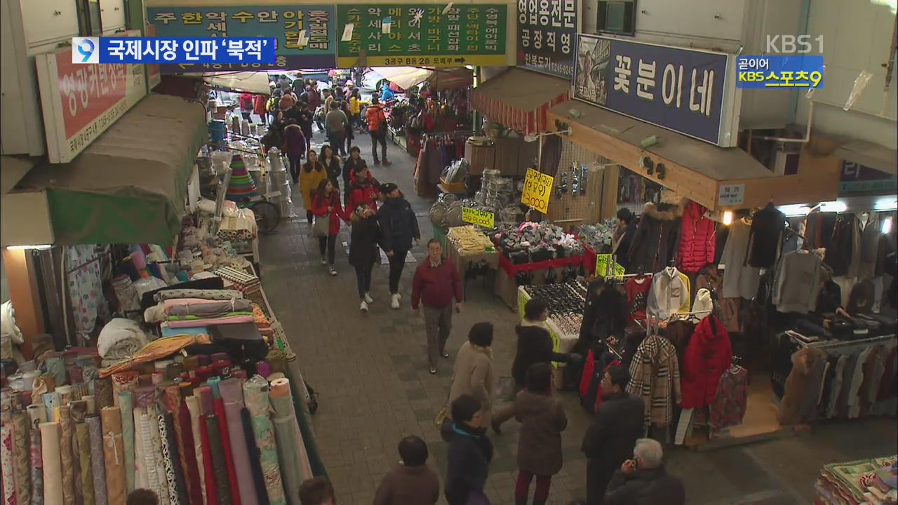 영화 ‘국제시장’ 흥행…전통시장 방문객들 북새통