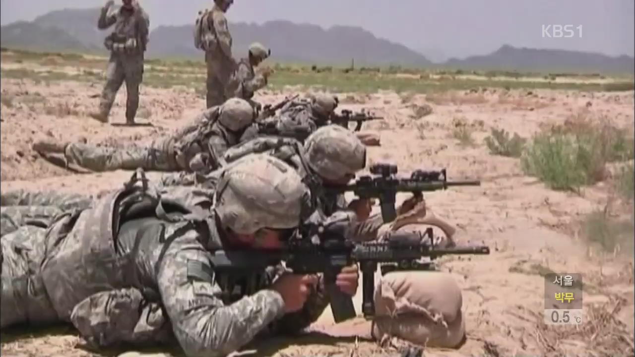 미국, ‘최장기’ 아프간 전쟁 13년 만에 종전 선언