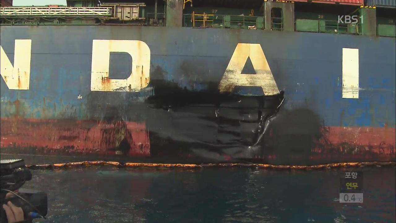 부산 앞바다 선박 충돌로 기름 유출…방제 작업
