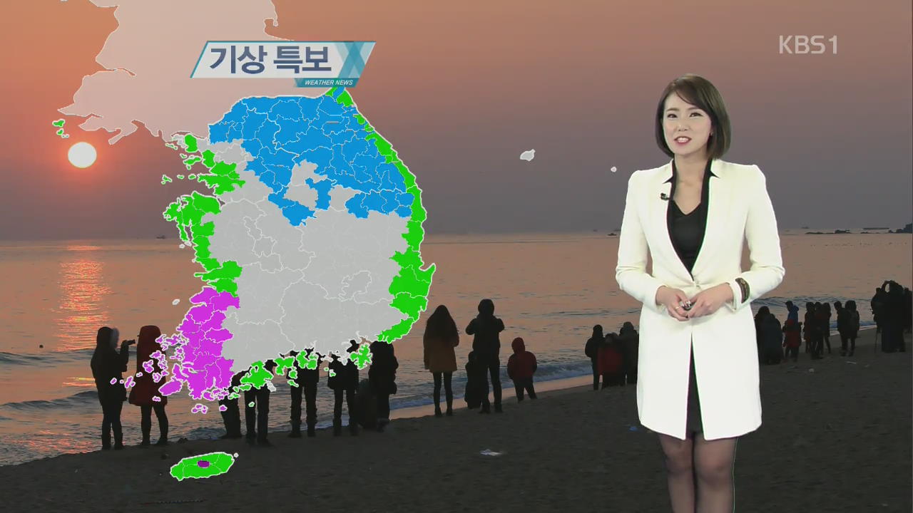한파·강풍·대설·건조특보 발효 중