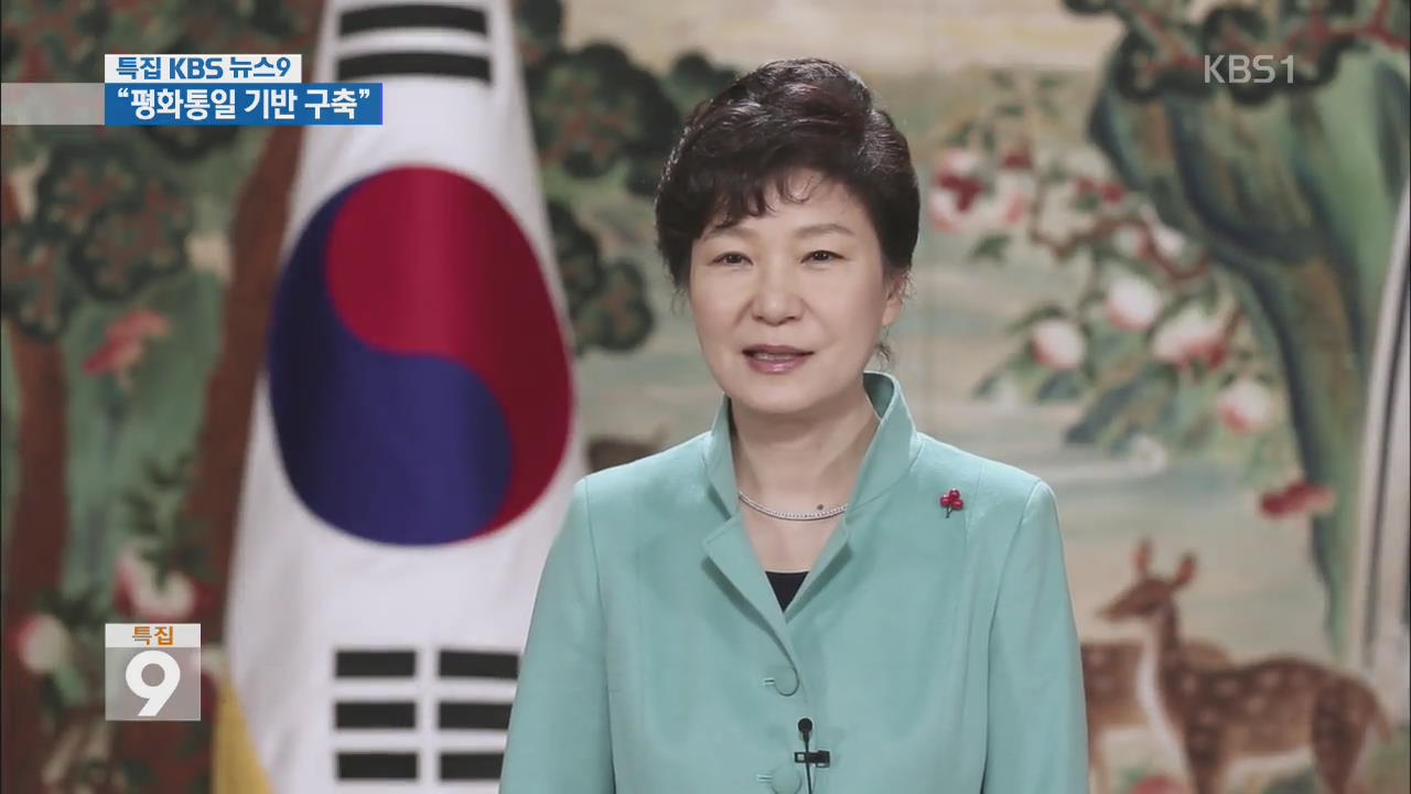 박 대통령 현충원 참배…“한반도에 평화와 번영”