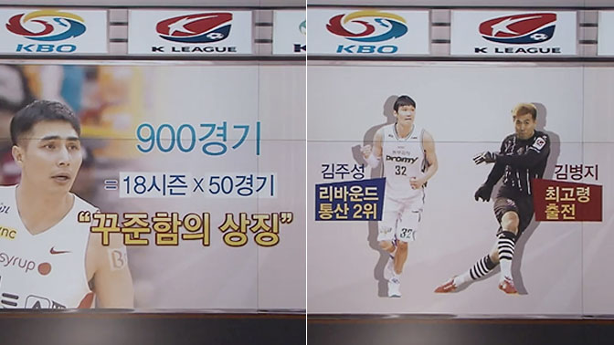 대기록 외면한 한국 스포츠…거꾸로 행정