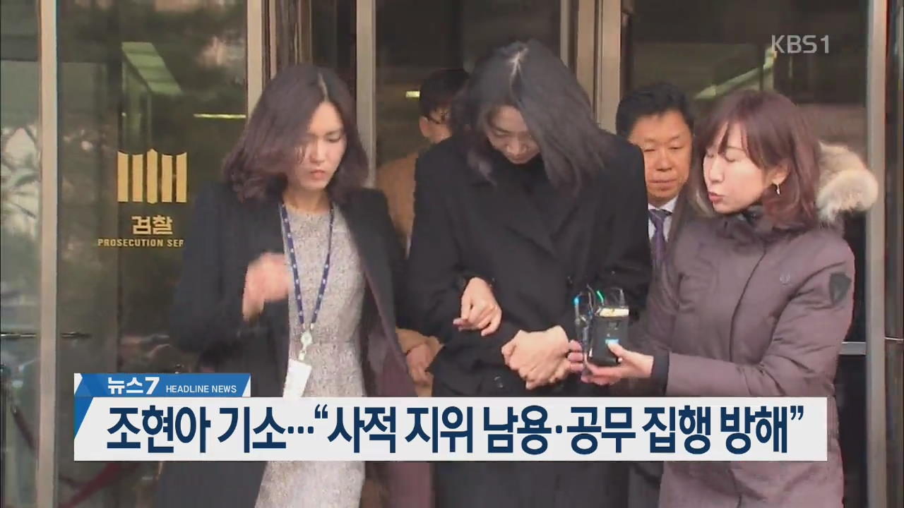 [뉴스7 헤드라인]