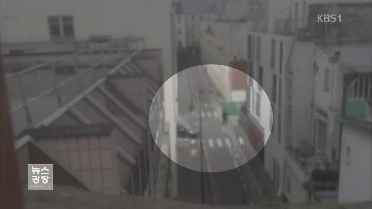 프랑스 파리 잡지사 총격 12명 사망…범인 추적 중