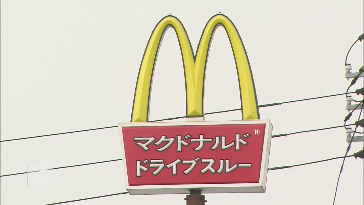 [지금 세계는] 일본 맥도날드 이물질 파문 확산