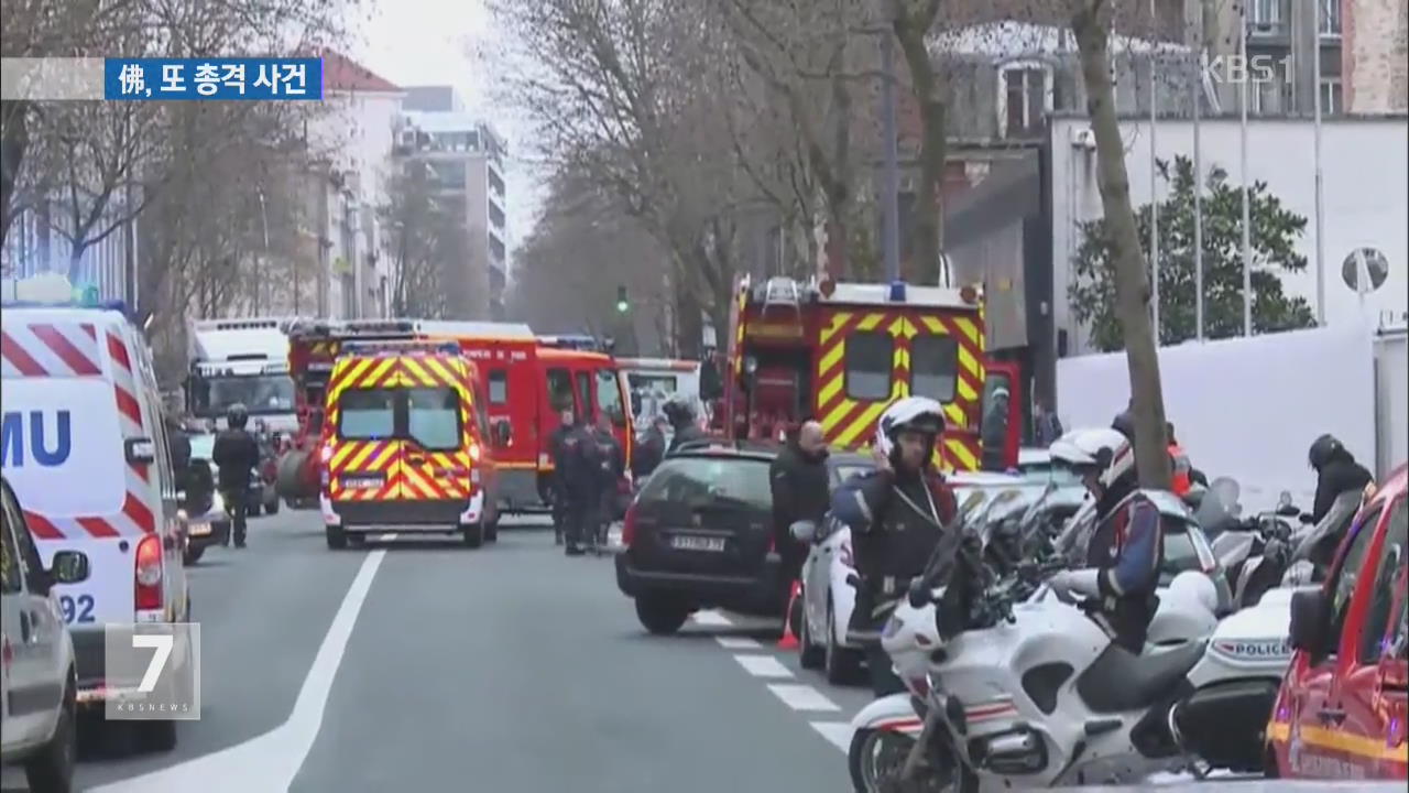 프랑스 또 총격 ‘2명 중태’…잡지사 테러용의자 1명 자수