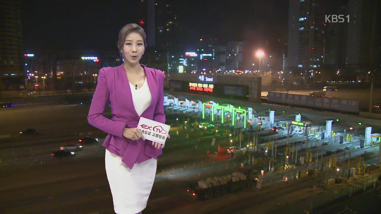 이 시각 고속도로
