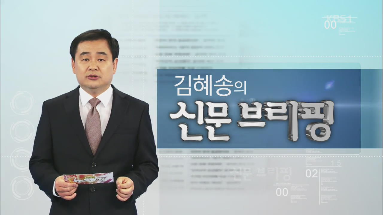 [김혜송의 신문 브리핑] “나도 샤를리”…세계 곳곳서 언론 자유 수호 집회