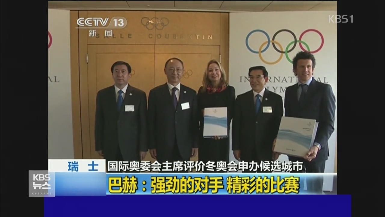 베이징, 2022 동계올림픽 신청