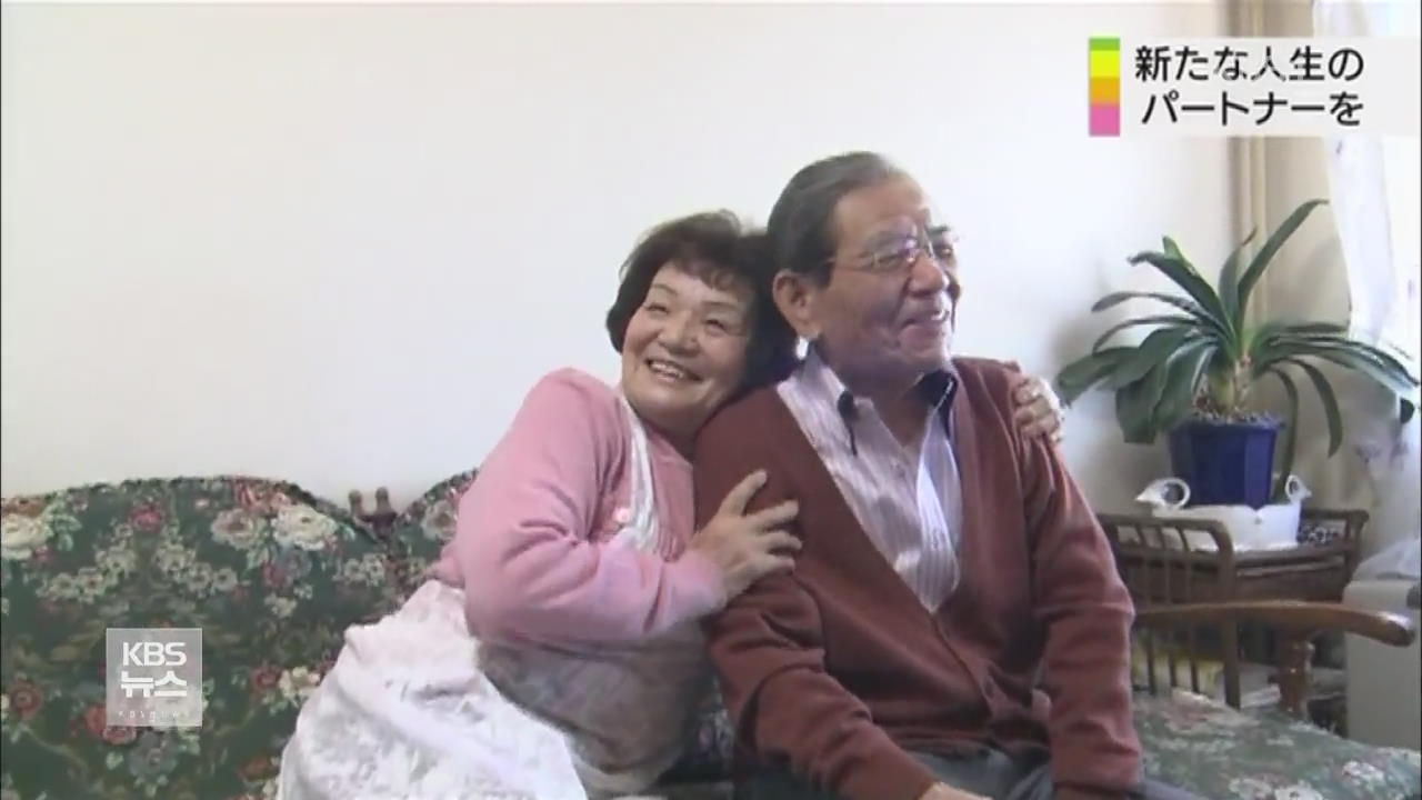일본, ‘황혼 재혼’ 갈수록 늘어
