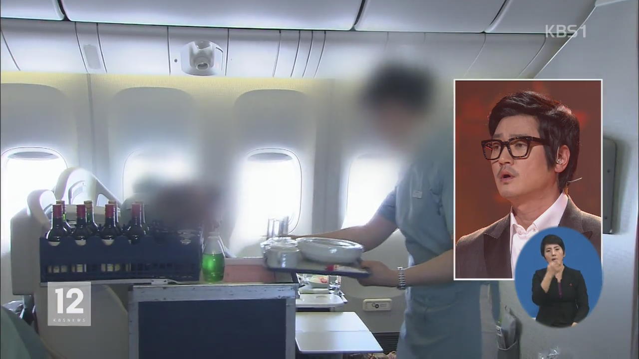바비킴, ‘기내 난동’ 미 경찰 조사…성추행 의혹까지