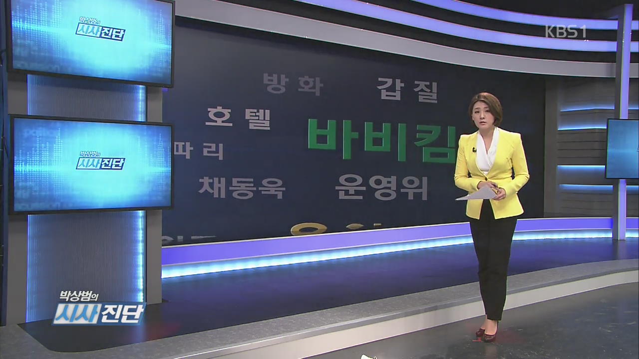 [지금 대한민국] SNS에서 가장 많이 언급된 단어들은?