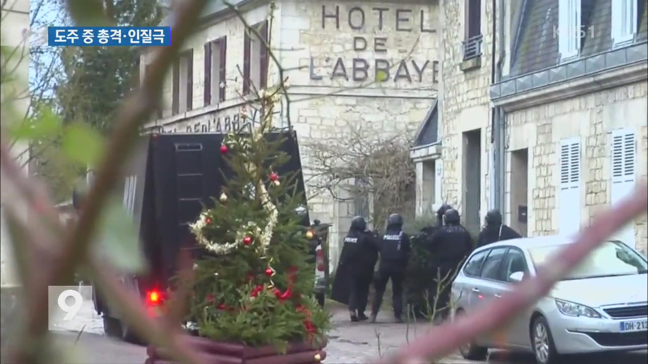 파리 테러용의자 도주 중 총격전…인질극 대치