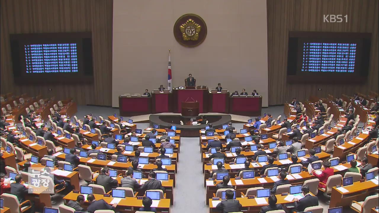 본회의서 경제 관련법 등 처리…‘김영란법’ 어려워