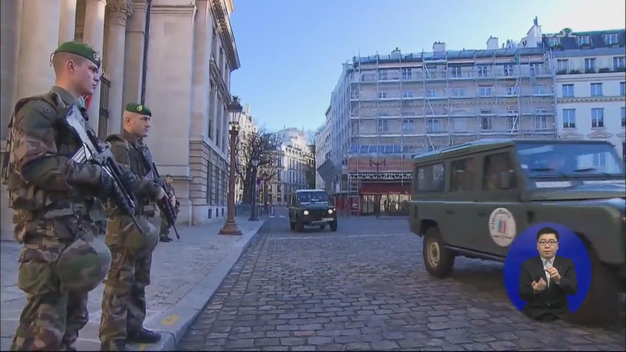 “프랑스 추가 테러 가능성 높아”…공범 행적 포착