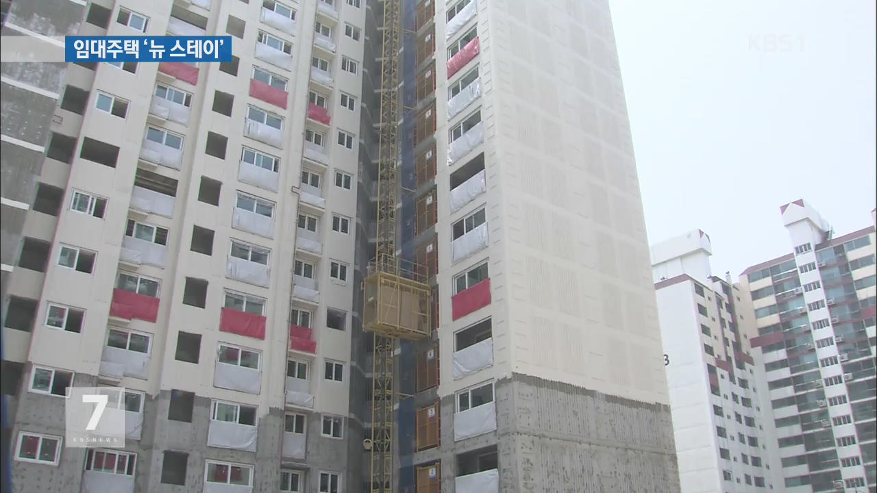 중산층 위한 8년 계약 ‘기업형 임대주택’ 도입키로