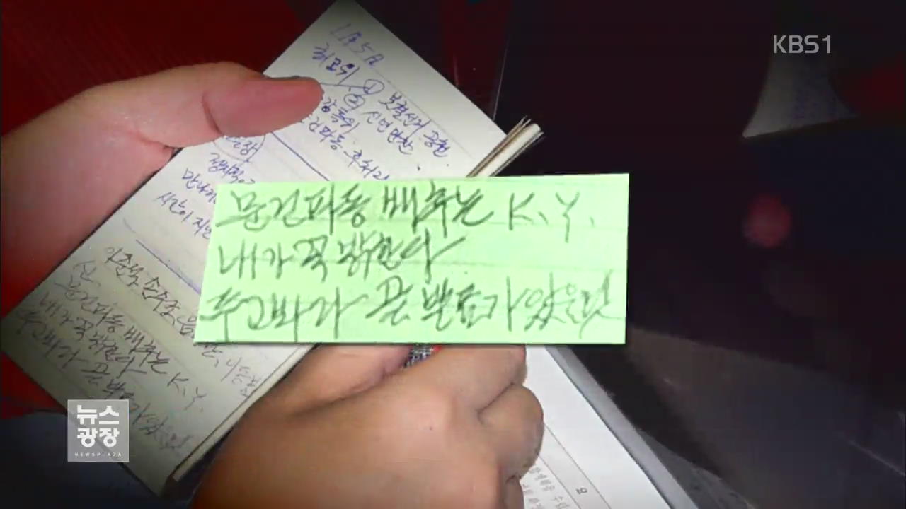 ‘배후 지목’ 청 행정관 사표…여권 난기류