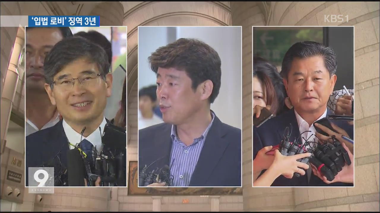 법원, ‘입법로비’ 김재윤 의원 징역 3년 실형 선고