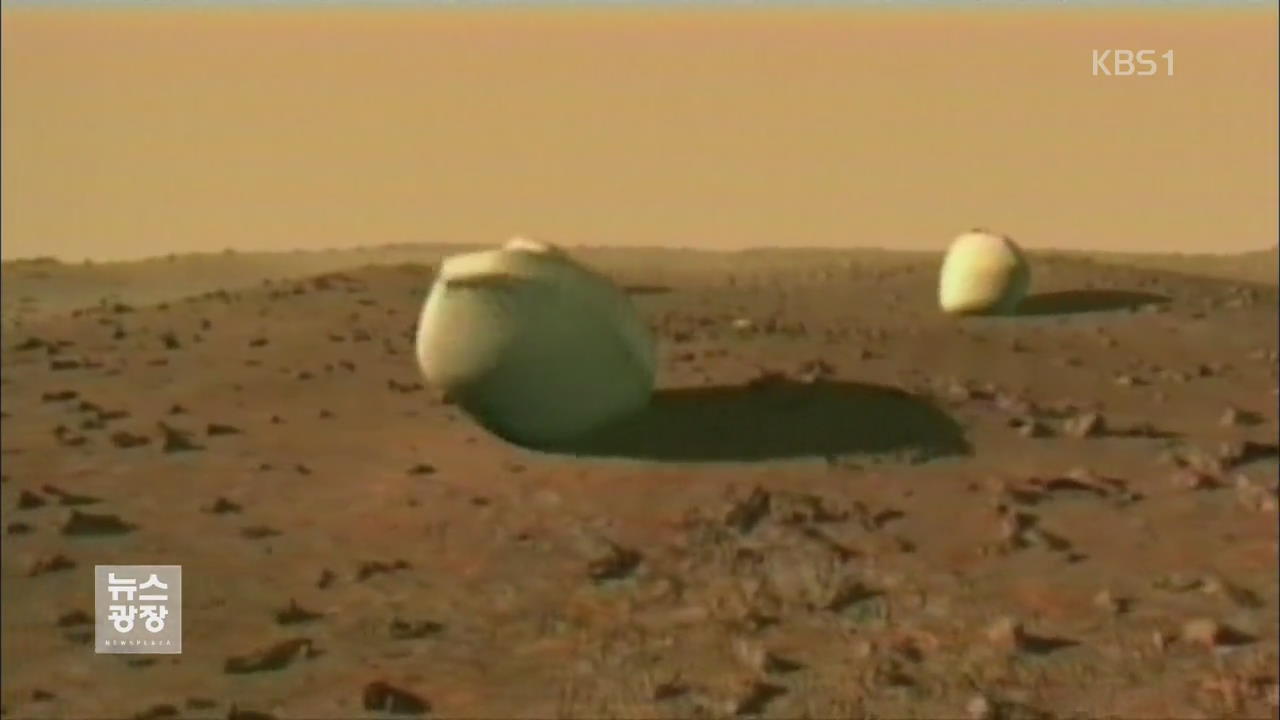 실종된 화성탐사선 ‘비글 2호’ 11년 만에 발견