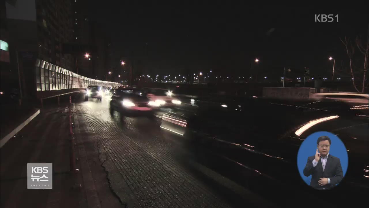 ‘밤길 운전’ 초보 운전자에겐 특히 위험