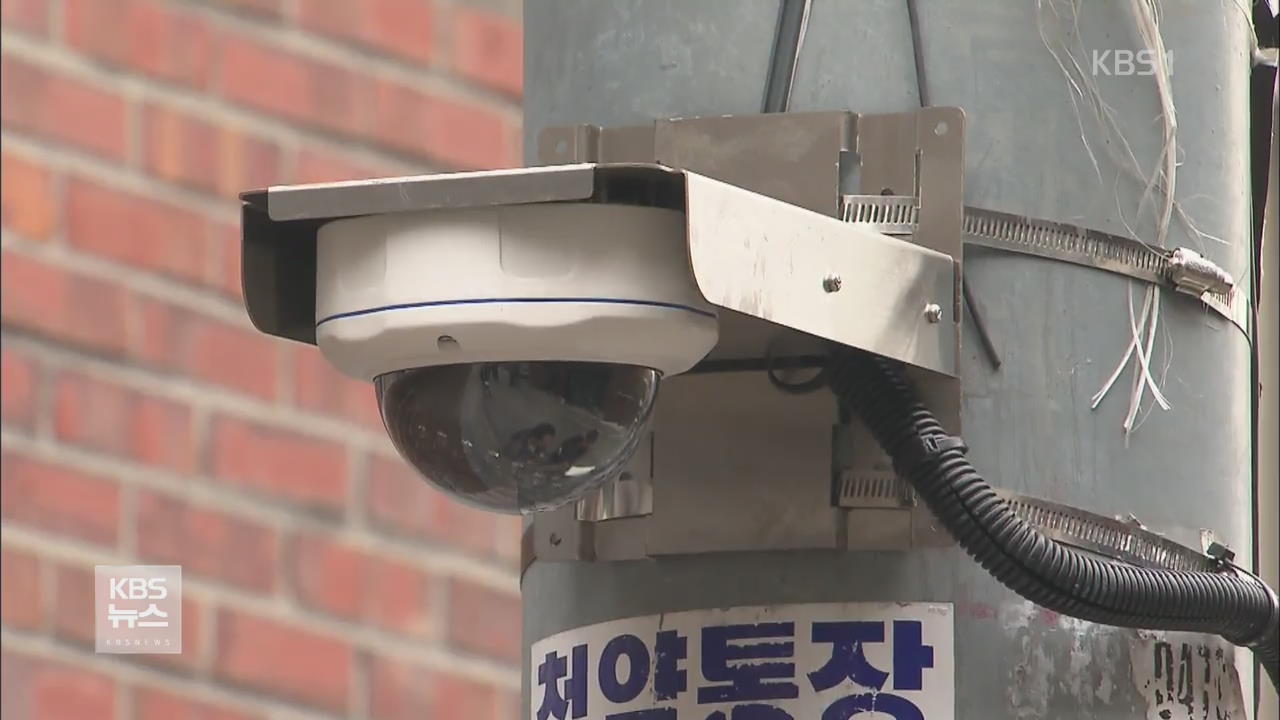 “쓰레기 불법 투기, 말하는 CCTV로 잡는다”