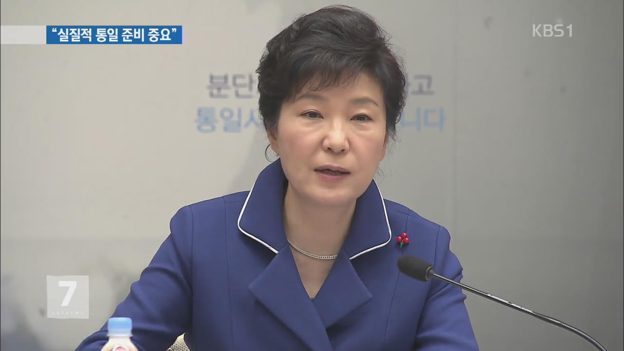 박 대통령 “이산가족 문제, 해결책 마련해야”