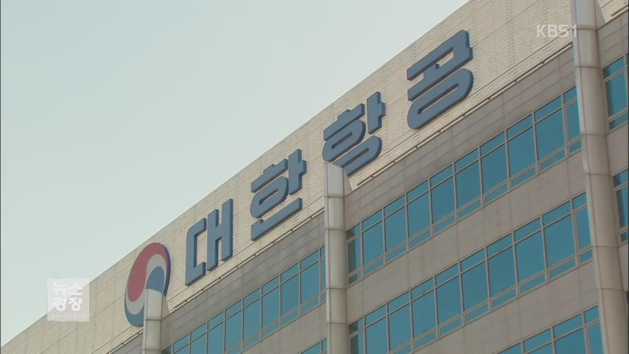조현아 첫 공판…주요 혐의 부인