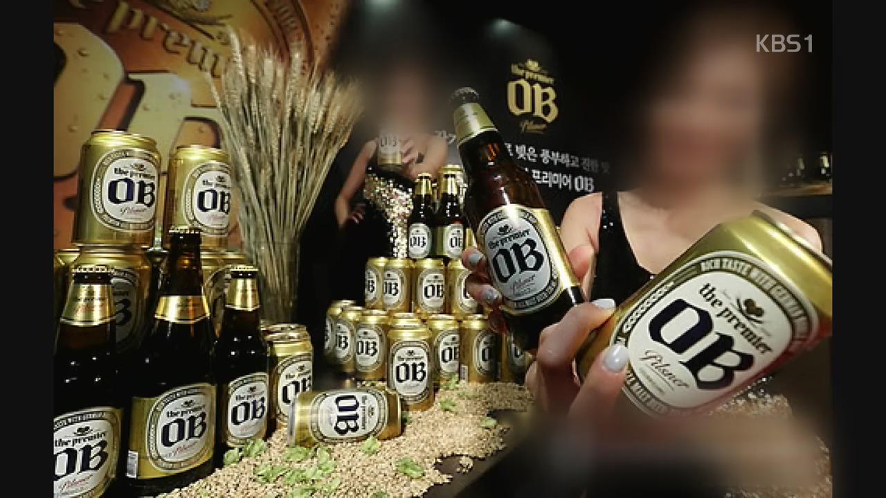 [인터넷 광장] 오비맥주 ‘공짜 물’로 맥주 제조…행정기관 실수