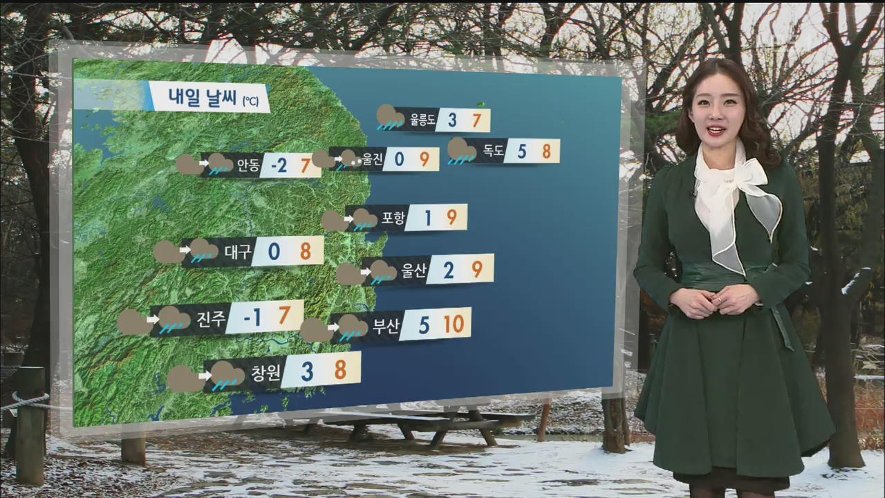 내일 차차 흐려져 전국 비, 눈