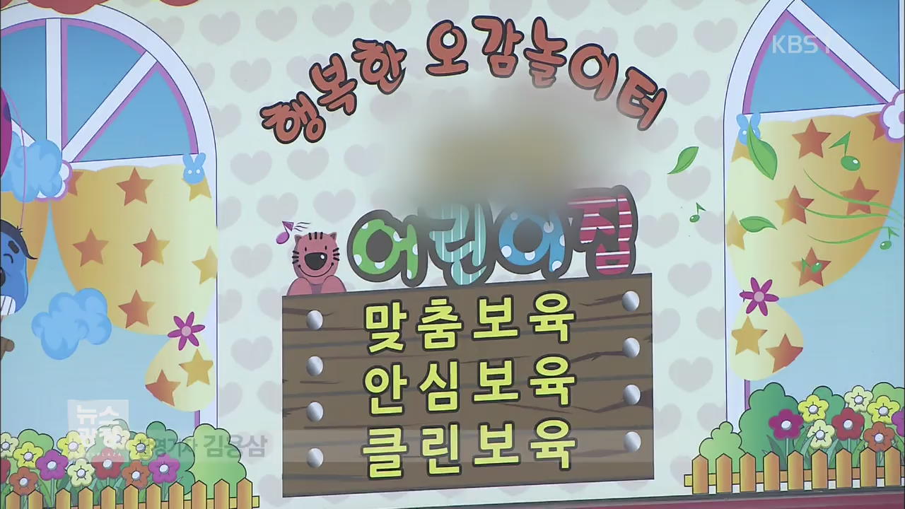 “울음 안 그쳐서…” 영아에 물티슈 물려