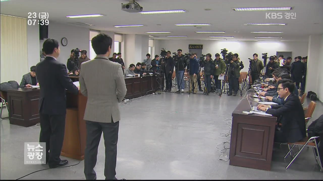 “판교 환풍구 사고는 총체적 인재”…17명 기소송치