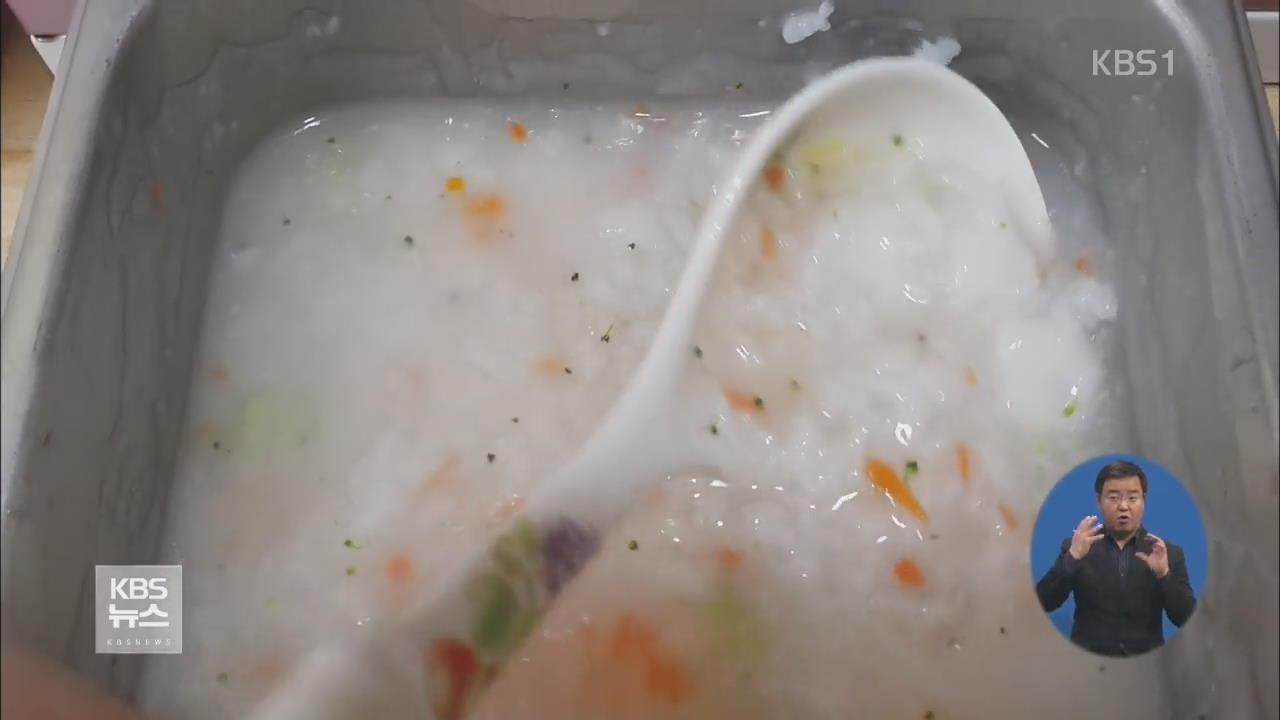 어린이집 ‘비리 백화점’…“부실 급식에 안전 뒷전”