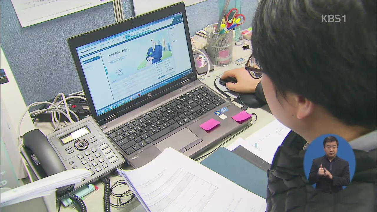 연말정산 간소화 서비스 되레 불편·전산 오류까지