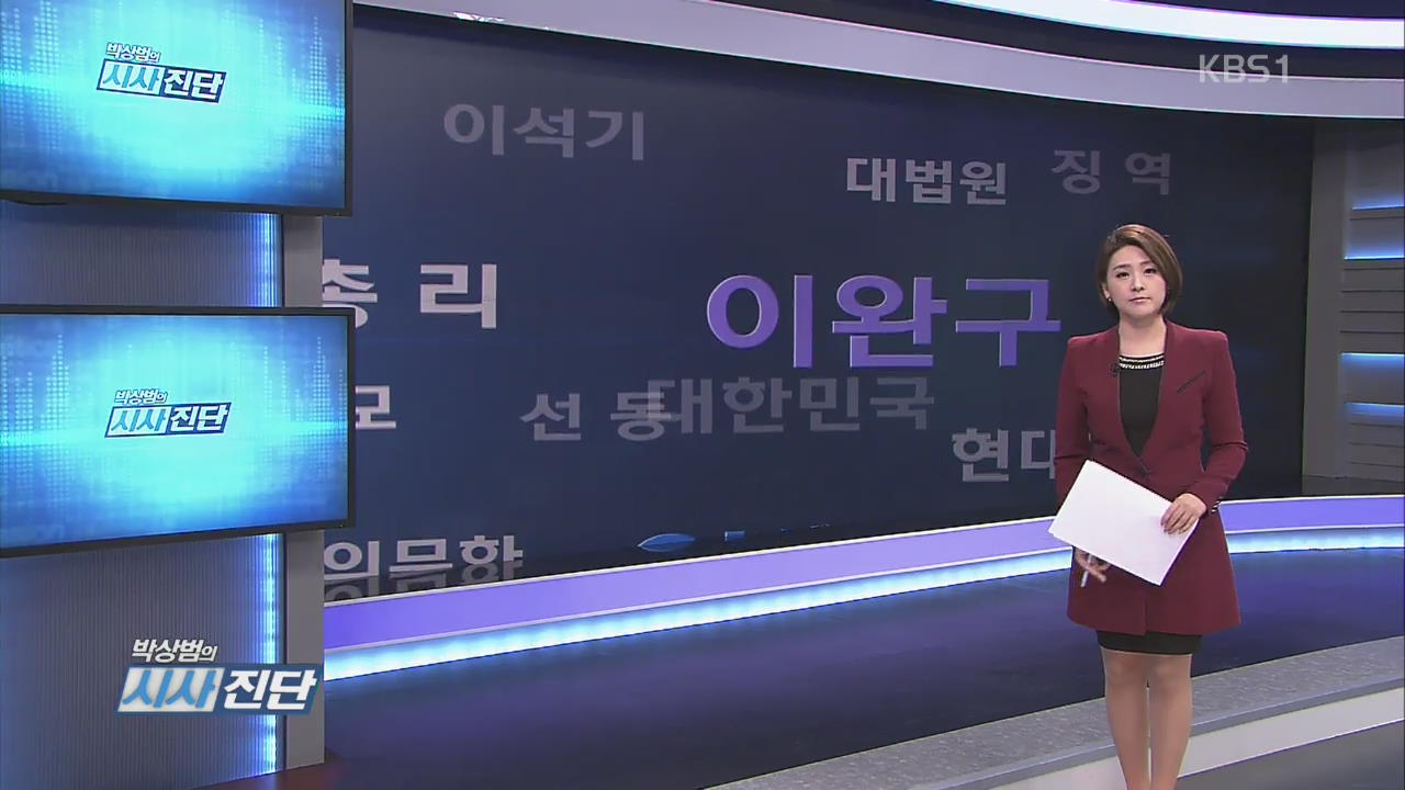 [지금 대한민국] SNS에서 가장 많이 언급된 단어들은?