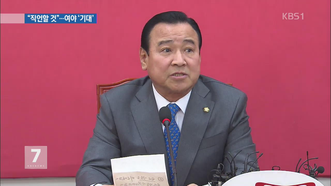 이완구 “대통령에게 직언”…여야 소통 강화 기대