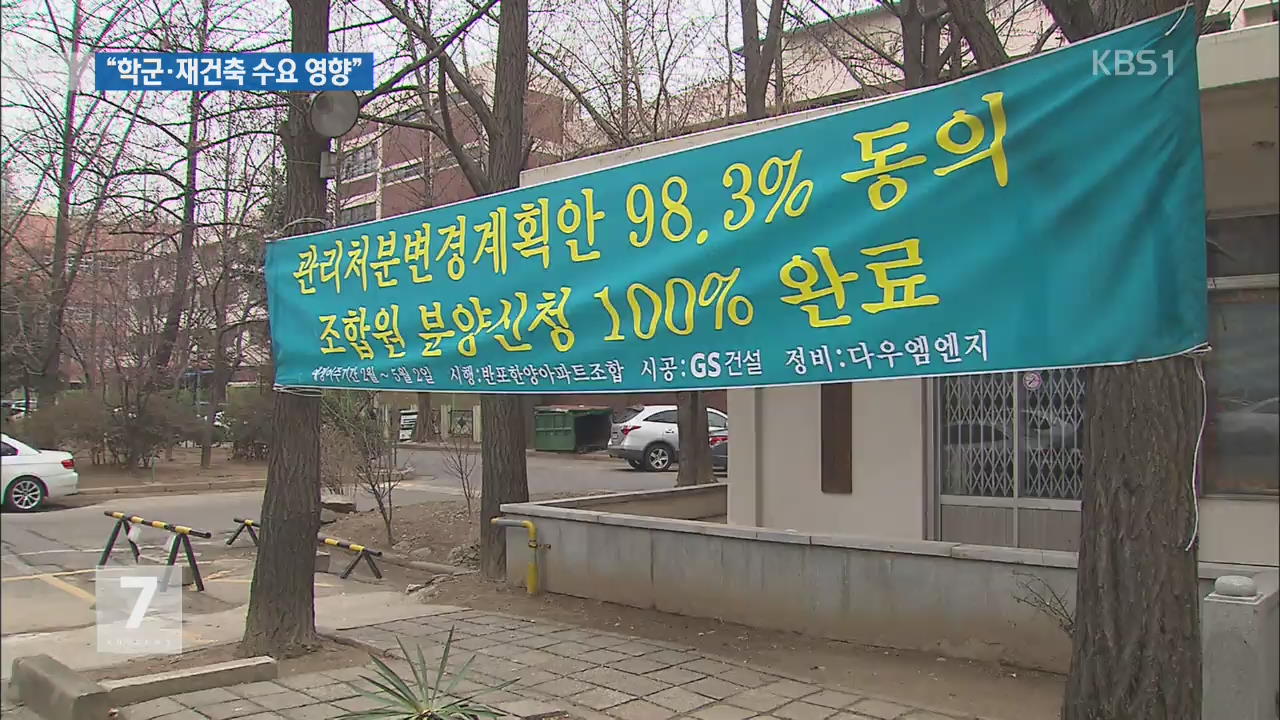 연초부터 전셋값 ‘껑충’…학군·재건축 수요 영향