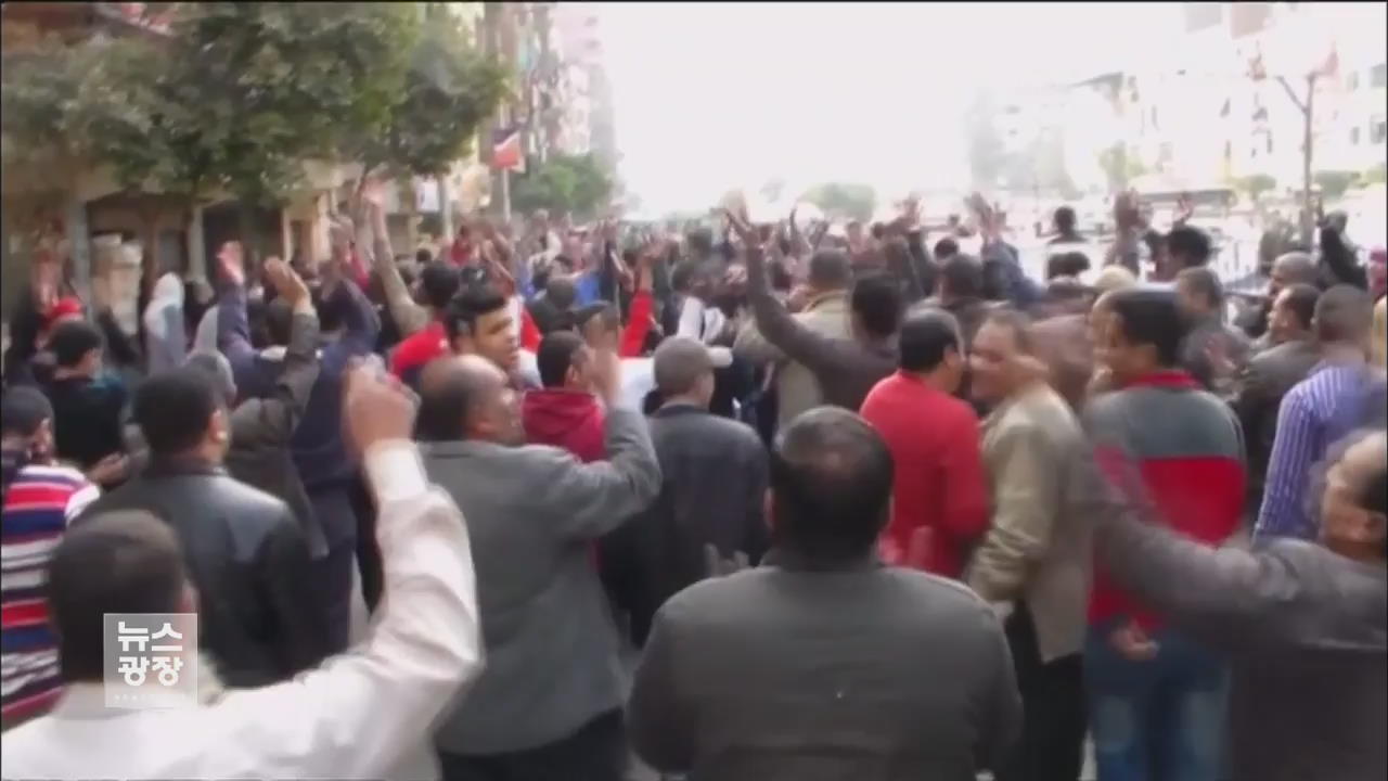 이집트 ‘시민혁명 4주년’ 시위…20여 명 사망 