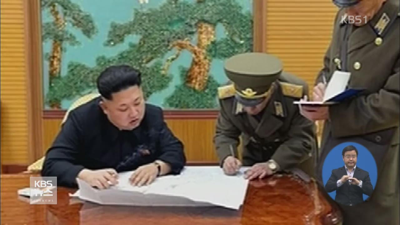 북 국방위 “남한 계속 도전땐 단호한 징벌” 위협