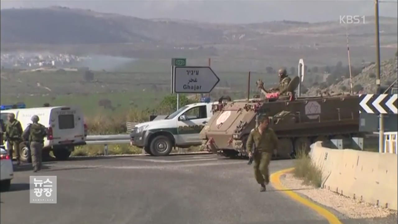이스라엘·헤즈볼라 무력 충돌…3명 사망