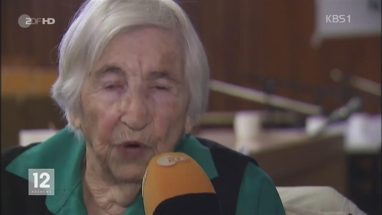 독일, ‘나치만행’ 노래하는 90살 할머니
