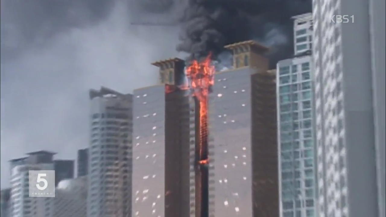 초고층 건물 대형 재난 불안