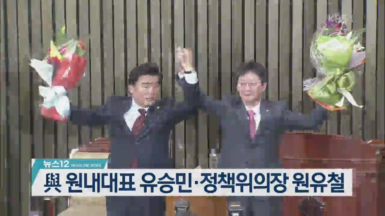 [뉴스12 헤드라인]