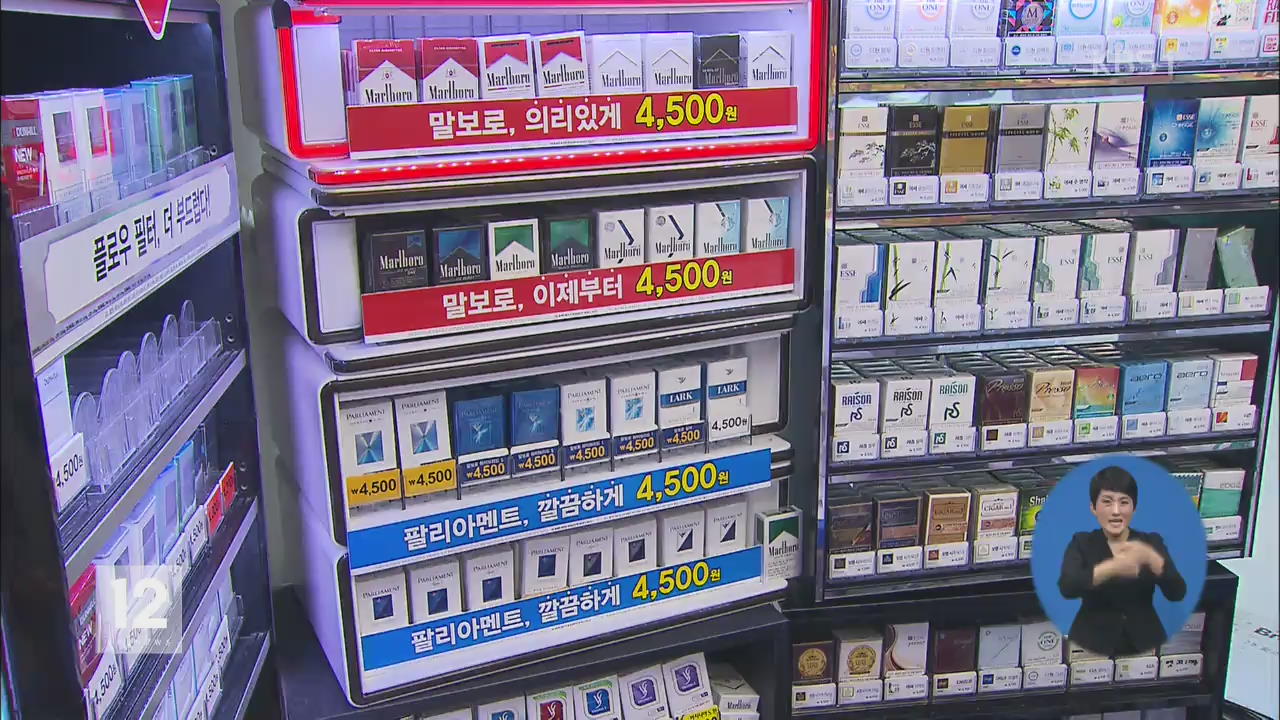 담뱃값 인상 한달째, 판매량 줄고 금연자 늘고