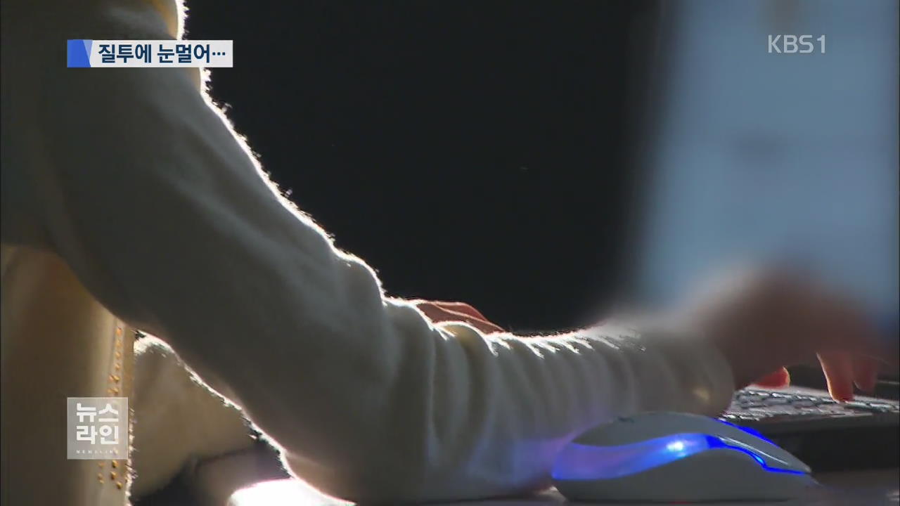 ‘친구의 질투 때문에…’ 황당한 대학 합격 취소
