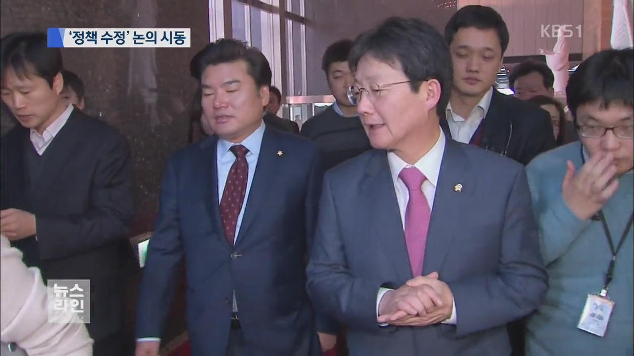 여 ‘증세 없는 복지’ 기조 변화 시동